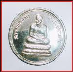 เหรียญหลวงปู่ทวดรุ่น 1  วัดสะบ้าย้อย(878)